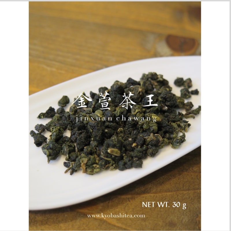 จินเชวียน ฉาหวาง 金萱茶王 ชาอู่หลง ไต้หวัน จากภูเขาสูง 1,800 เมตร - Image 2