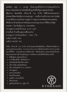 ชาแดงลิ้นจี่ เม่ยลี่หง คุณสมบัติและวิธีชง Mei Li Hong brewing guide